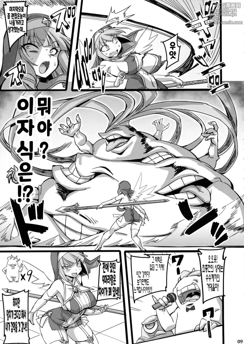 Page 9 of doujinshi 성재의 처녀 아스트레이아 3 ~음옥에서 발버둥치던 성소녀는 굴복의 끝에 악으로 추락한다~
