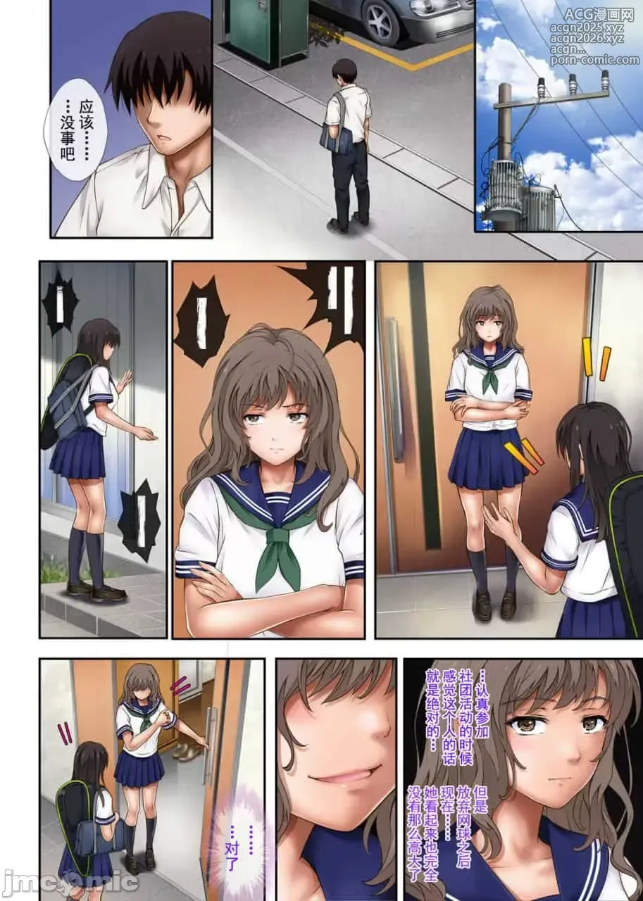 Page 12 of manga in an awful mess
