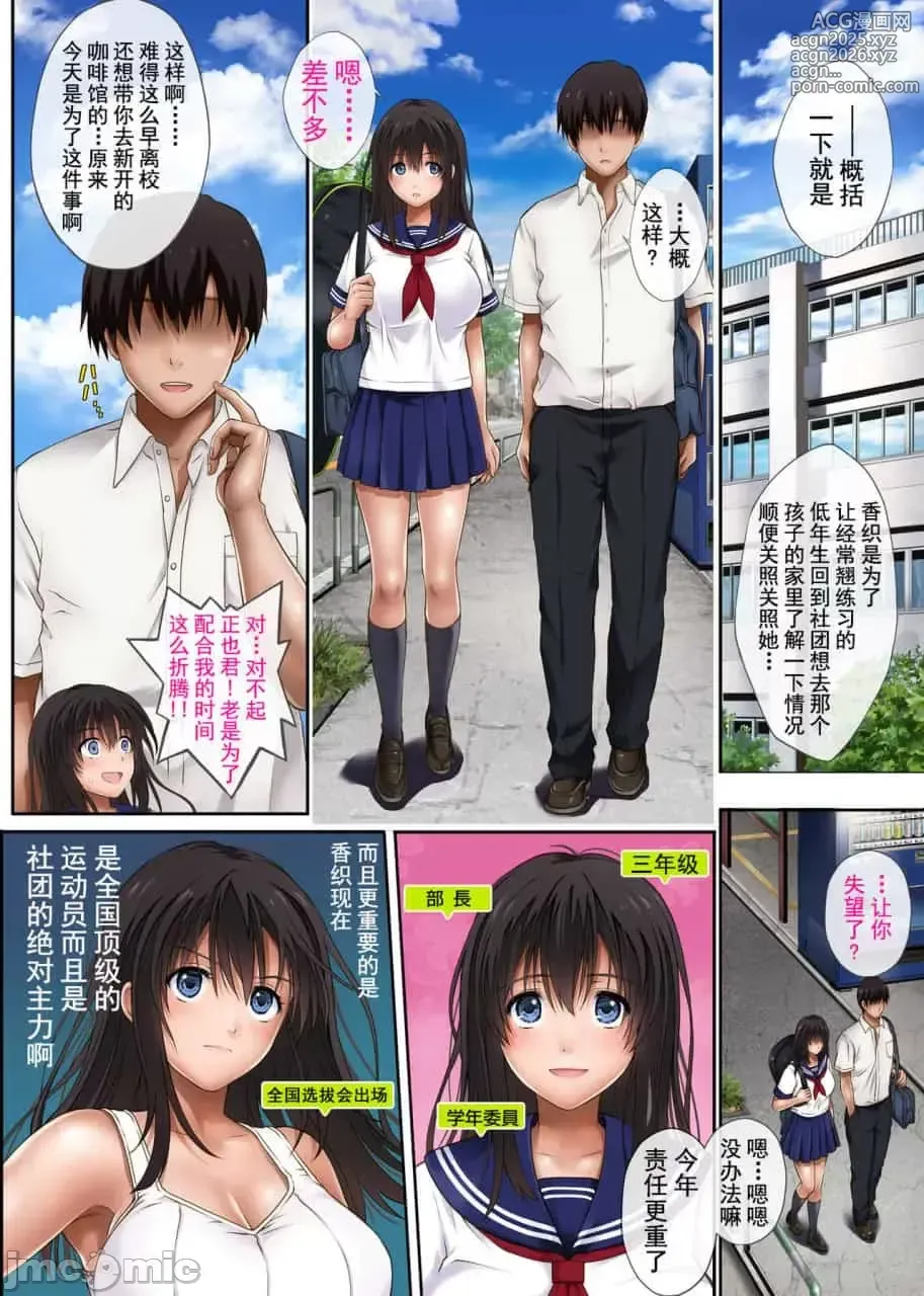Page 6 of manga in an awful mess