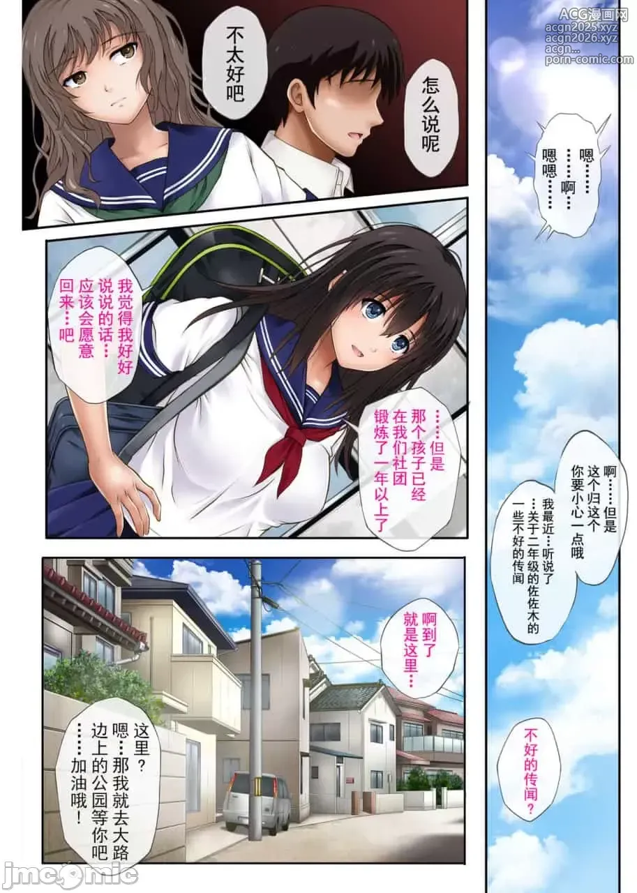 Page 8 of manga in an awful mess
