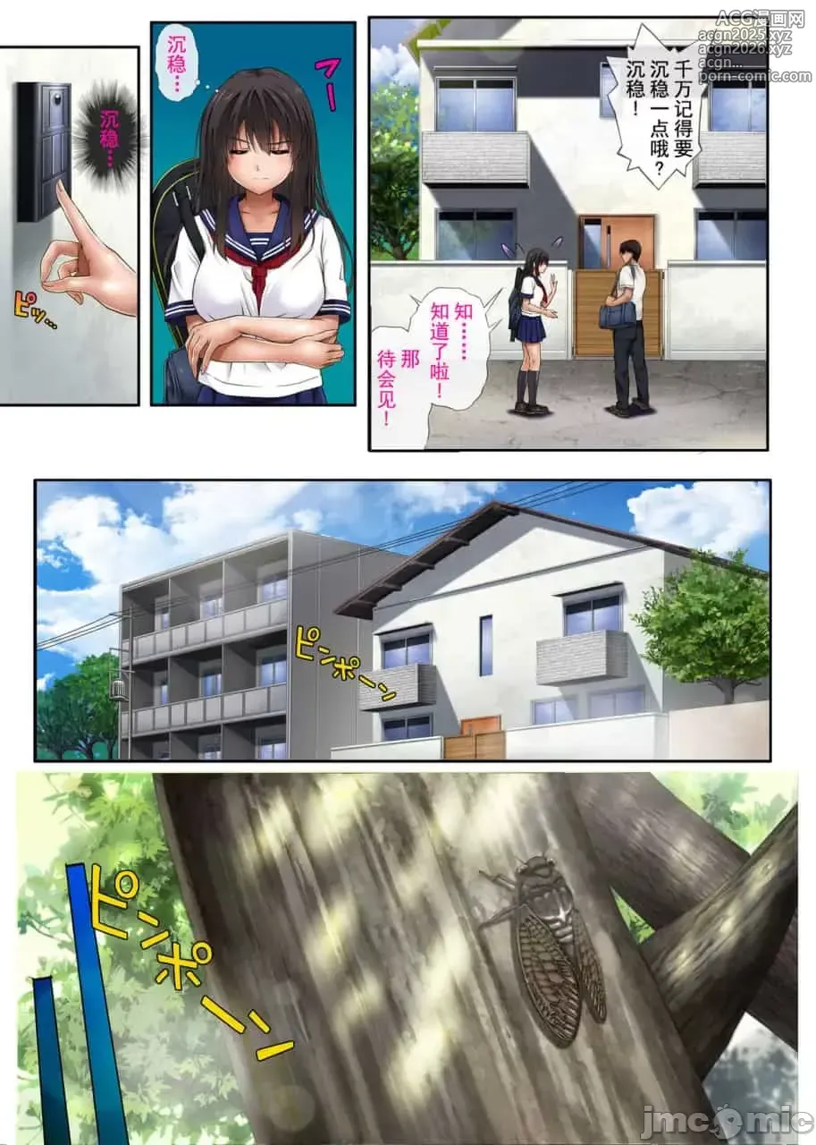 Page 9 of manga in an awful mess