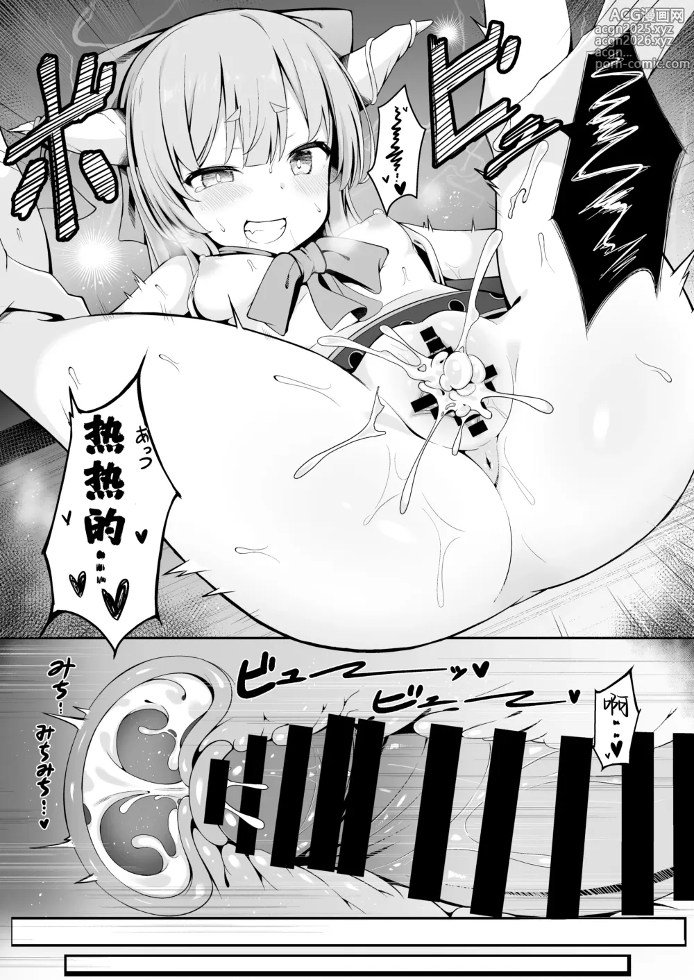 Page 13 of doujinshi 与小鬼一味地醉醺交尾斗争