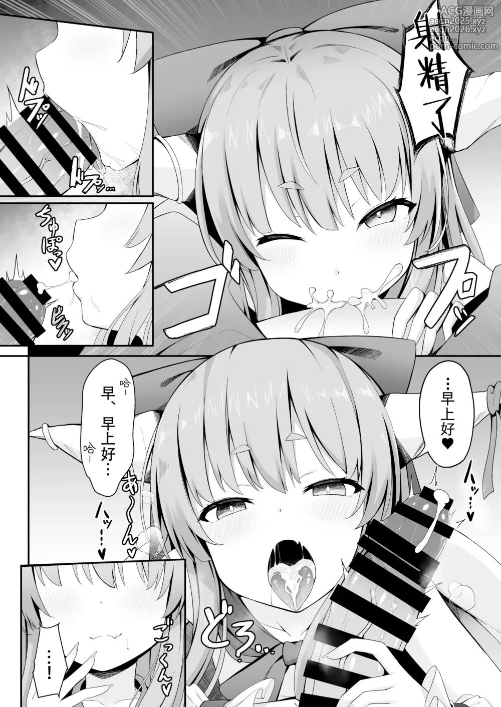 Page 5 of doujinshi 与小鬼一味地醉醺交尾斗争