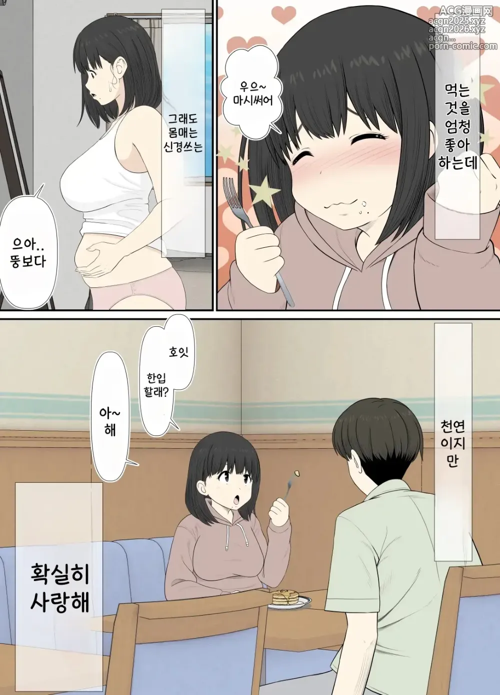 Page 10 of doujinshi 조금 수수하고 통통한 그녀는 난교동아리의 구멍