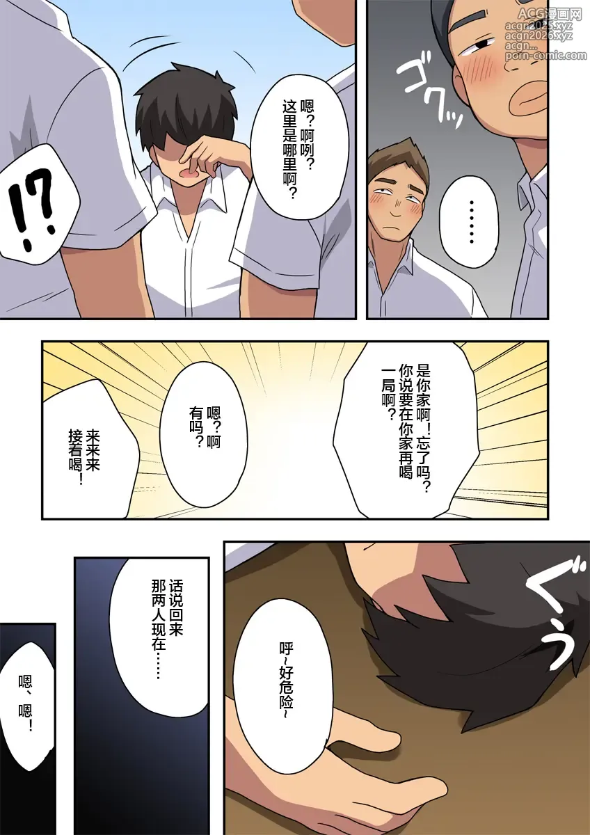 Page 14 of doujinshi Niizuma Nanaka no Roshutsu Jitaku