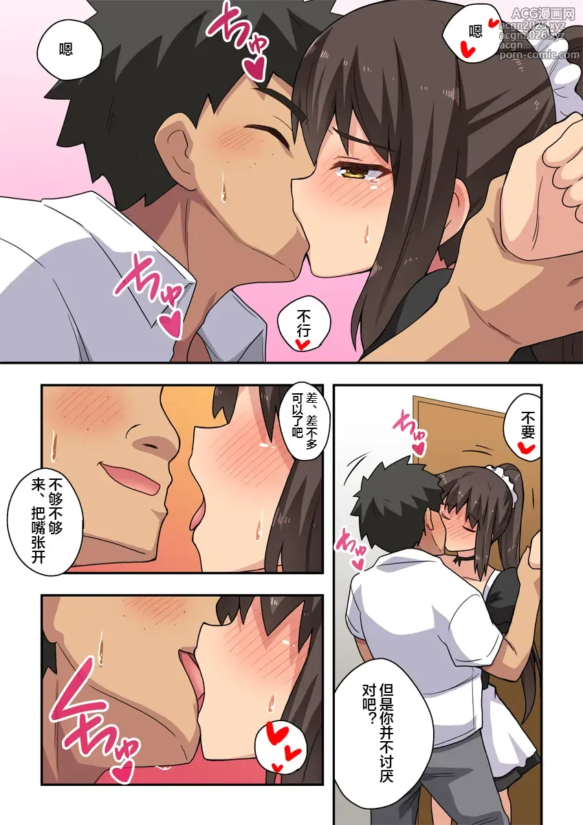 Page 15 of doujinshi Niizuma Nanaka no Roshutsu Jitaku