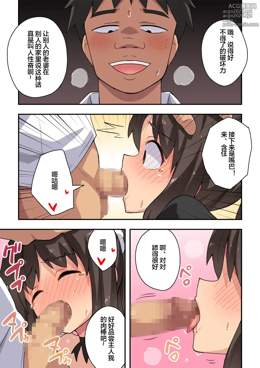 Page 18 of doujinshi Niizuma Nanaka no Roshutsu Jitaku