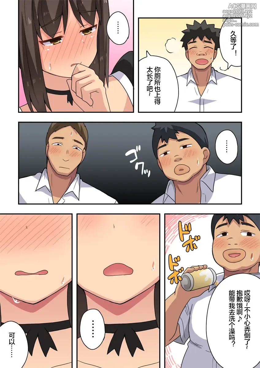 Page 20 of doujinshi Niizuma Nanaka no Roshutsu Jitaku