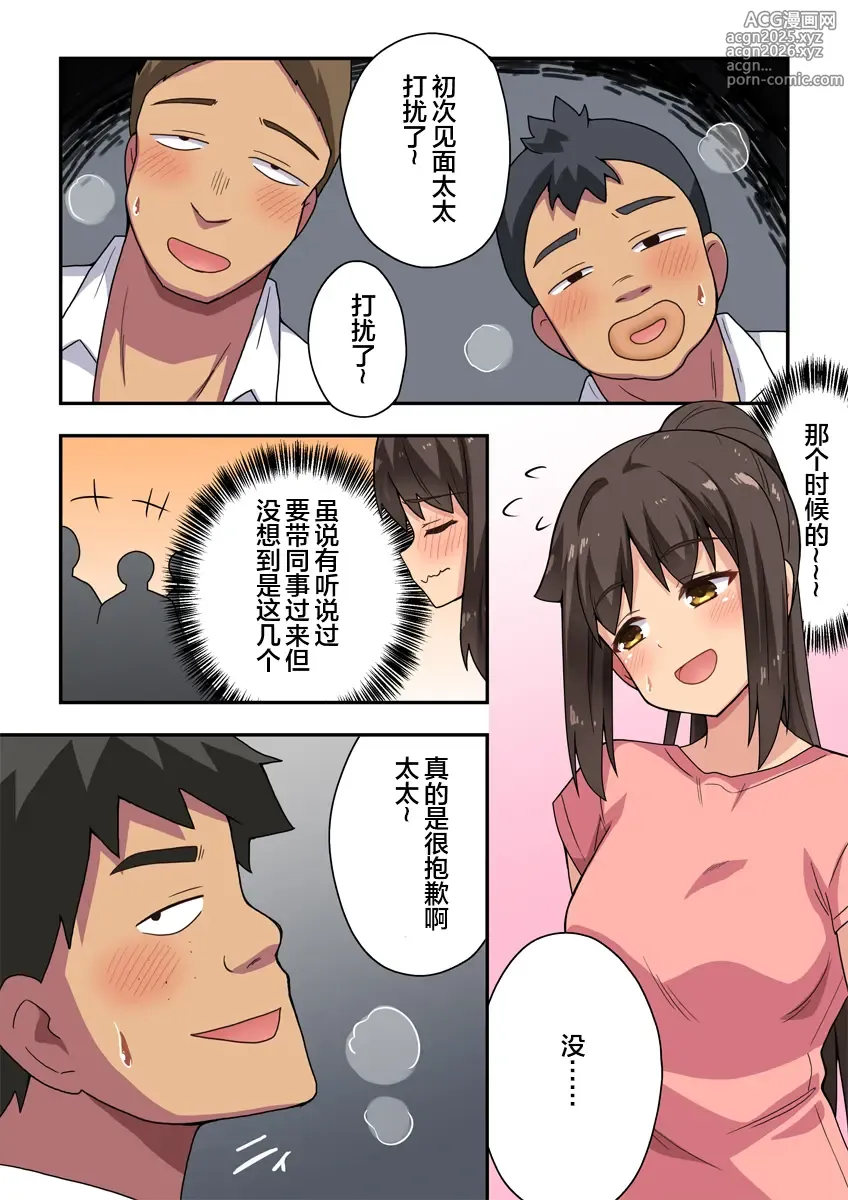 Page 3 of doujinshi Niizuma Nanaka no Roshutsu Jitaku