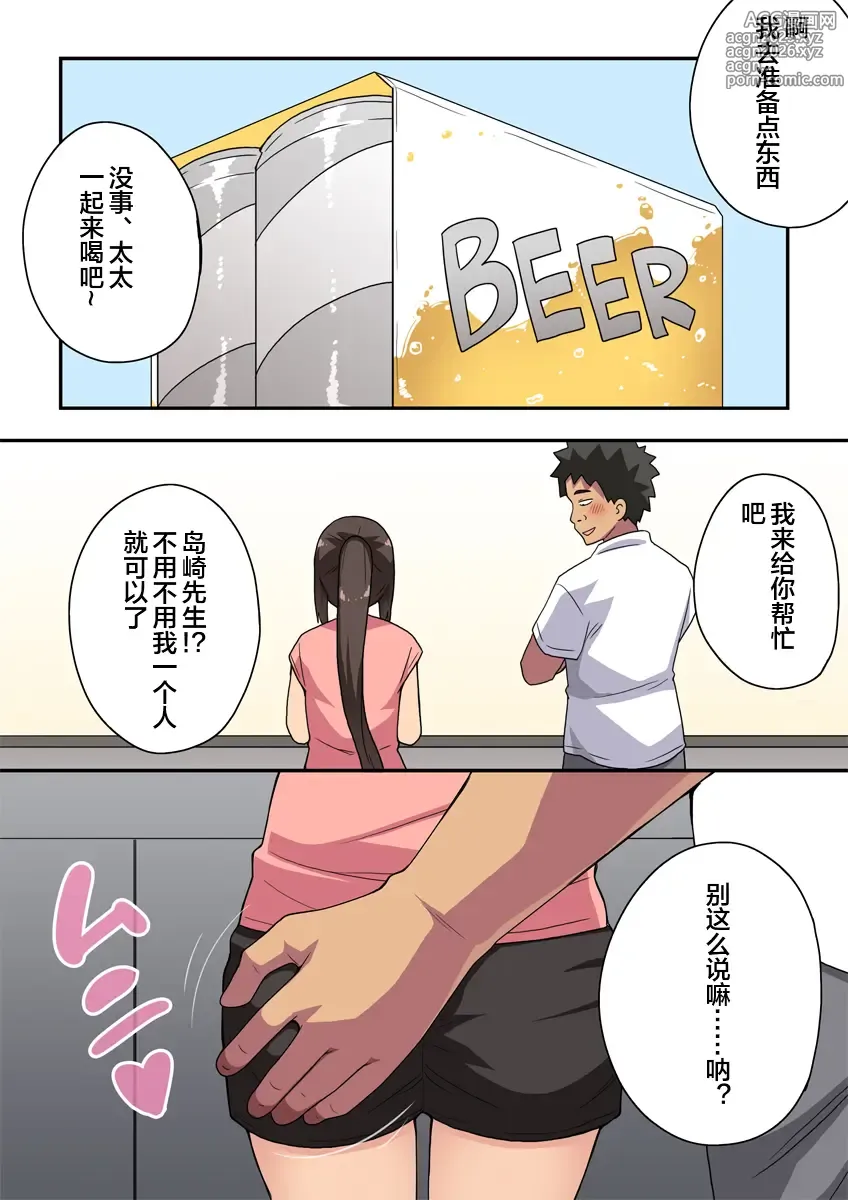 Page 4 of doujinshi Niizuma Nanaka no Roshutsu Jitaku