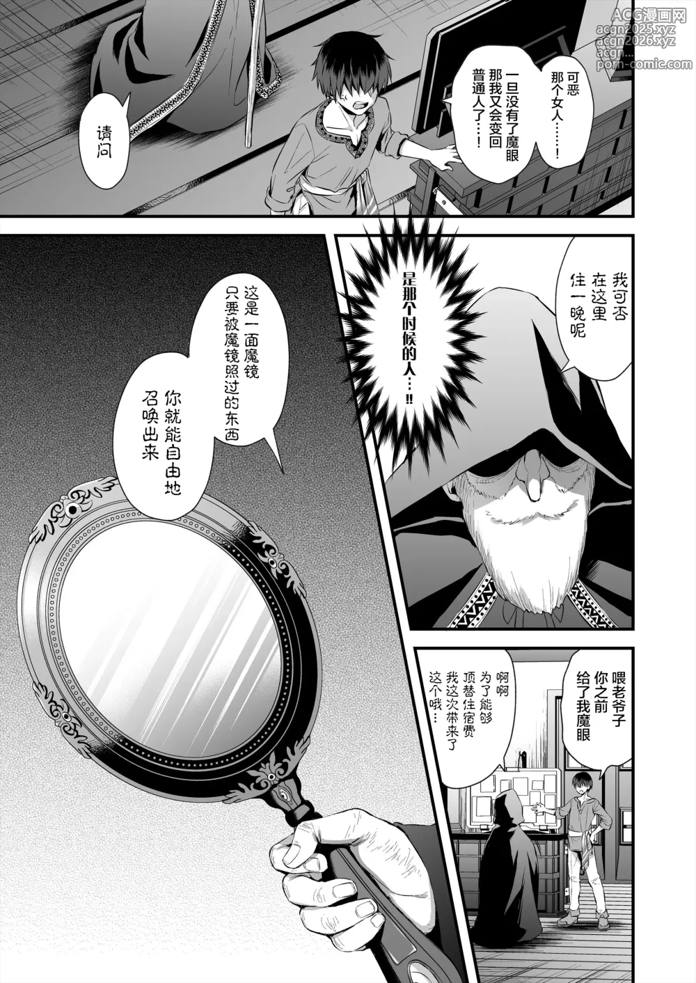 Page 10 of doujinshi 異世界エルフ発情の魔眼2～魔鏡編～