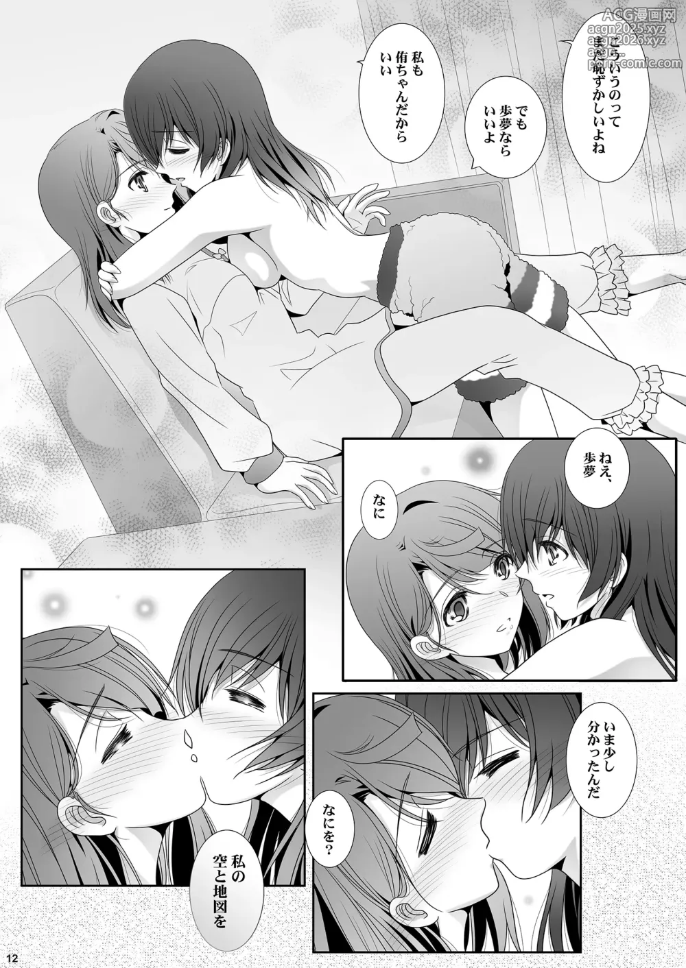 Page 12 of doujinshi Nijigasaku Rakuen: Nikyokume - The Rainbow Blooms Paradise II song NEO SKY NEO MAP!