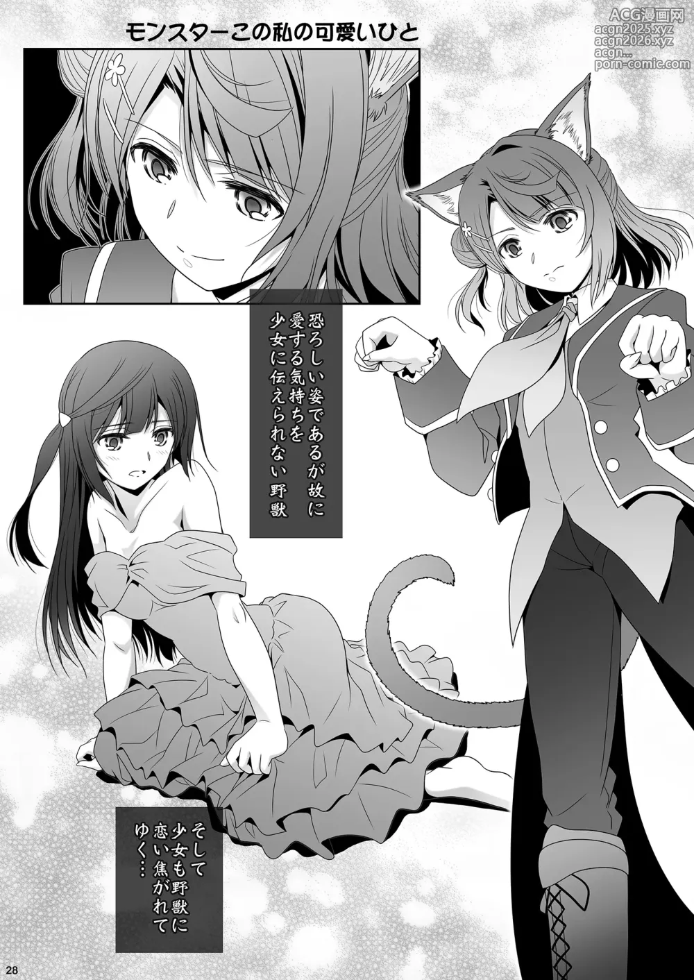 Page 28 of doujinshi Nijigasaku Rakuen: Nikyokume - The Rainbow Blooms Paradise II song NEO SKY NEO MAP!