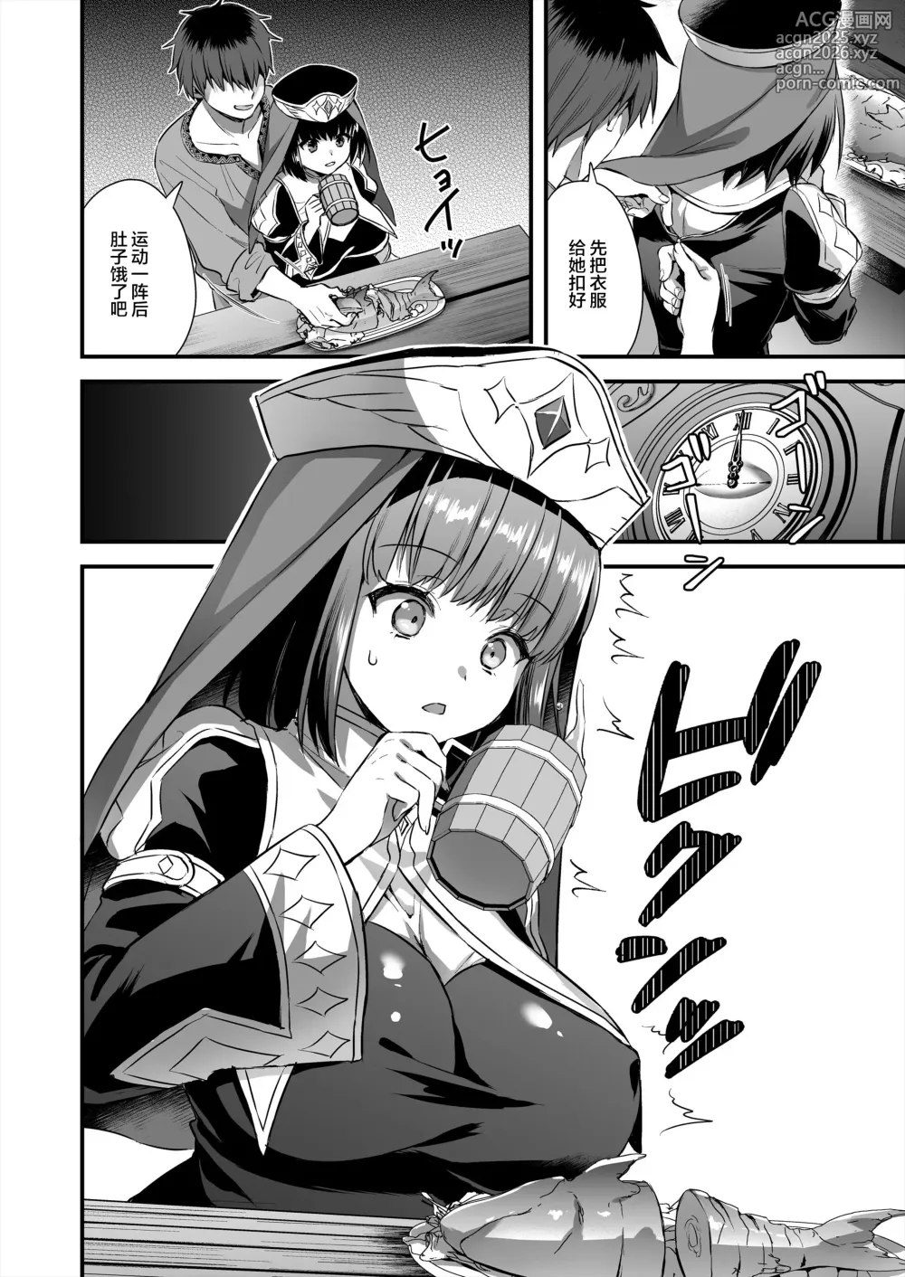 Page 13 of doujinshi 異世界エルフ発情の魔眼5