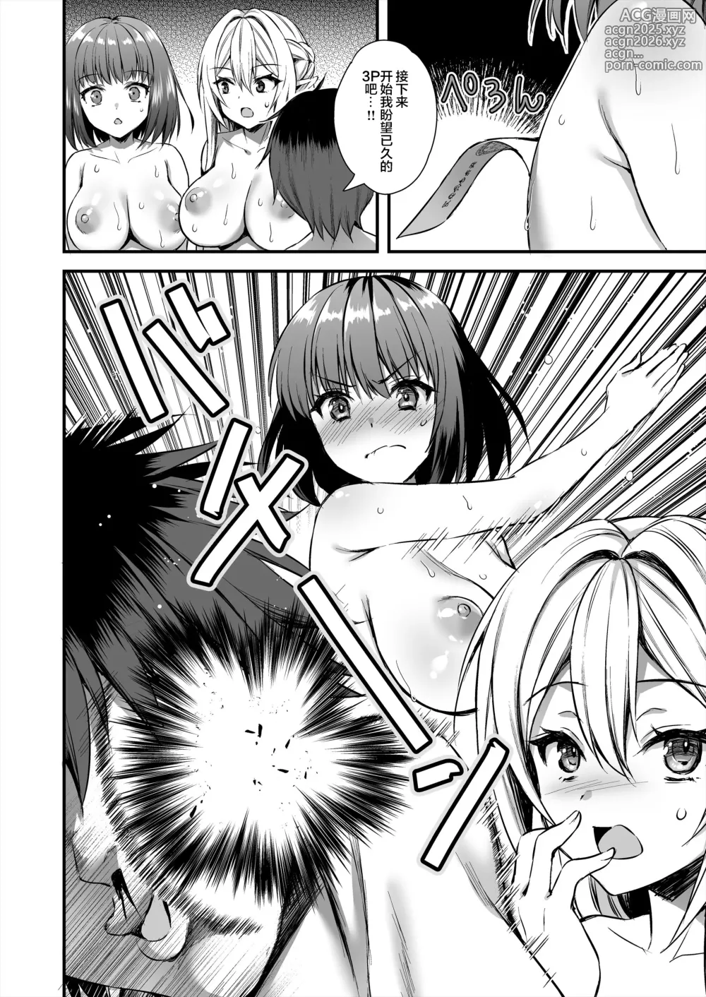 Page 3 of doujinshi 異世界エルフ発情の魔眼5