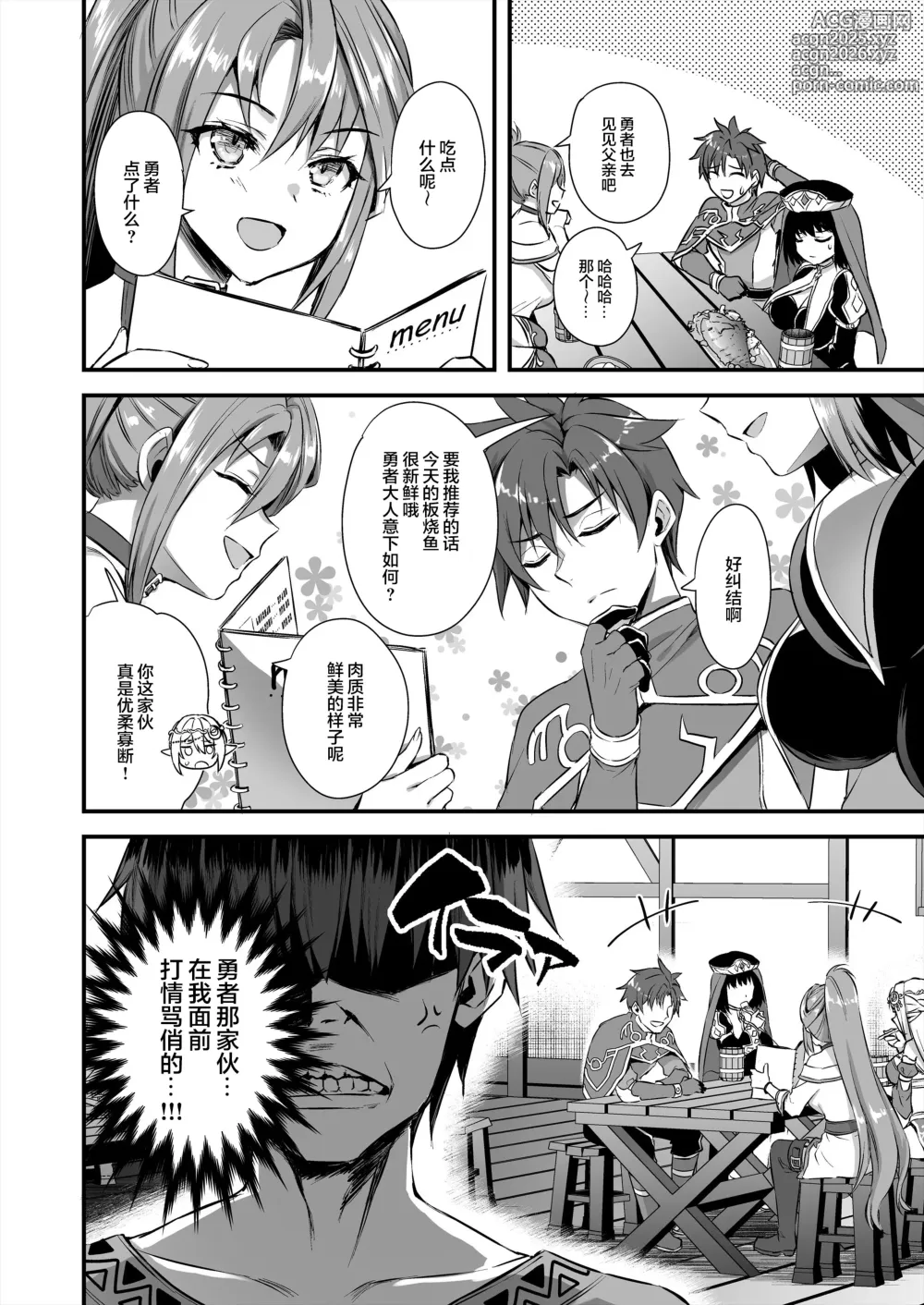 Page 7 of doujinshi 異世界エルフ発情の魔眼5