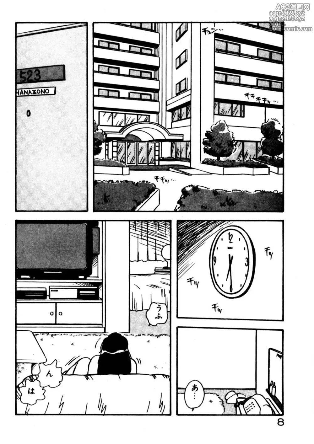 Page 9 of manga Mamiko Sensei no Oshioki