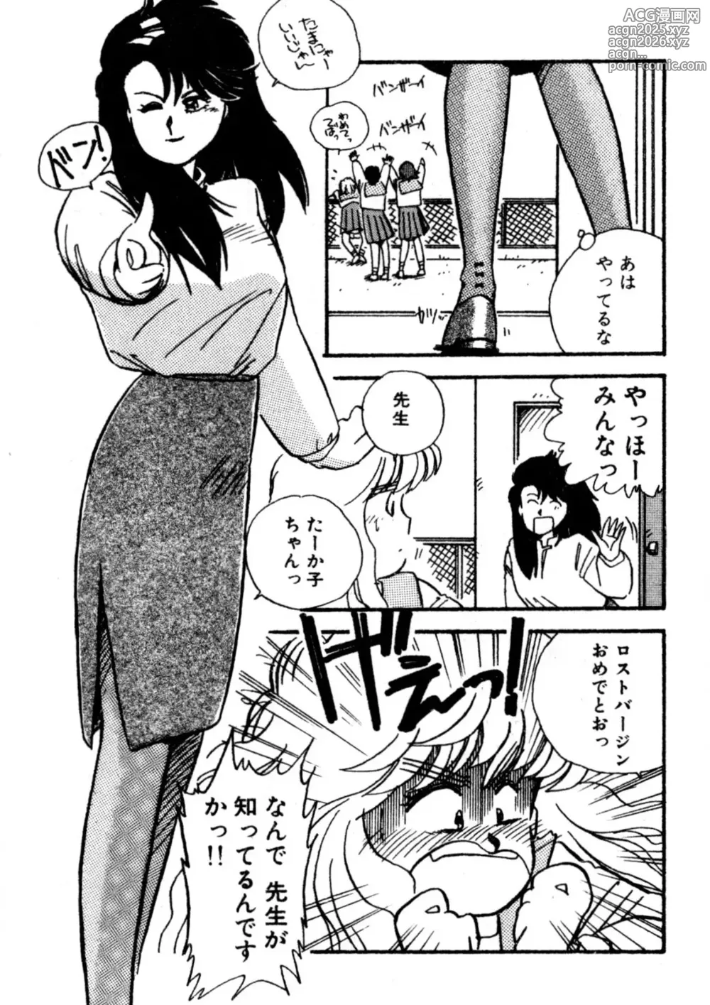 Page 208 of manga Bishoujo H School
