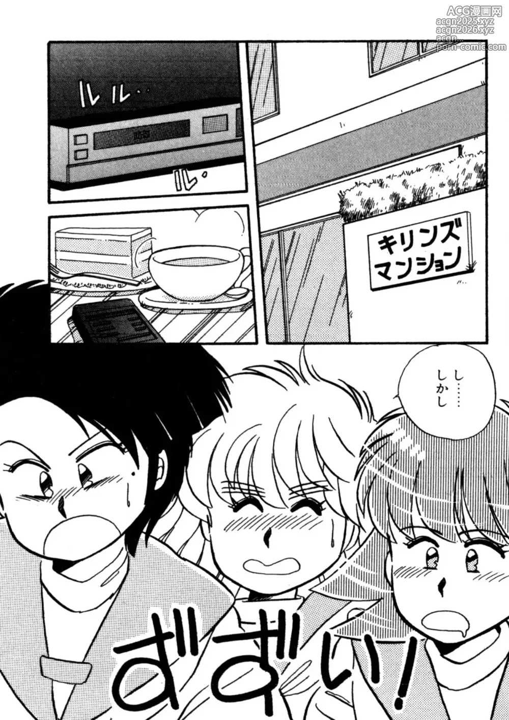 Page 210 of manga Bishoujo H School