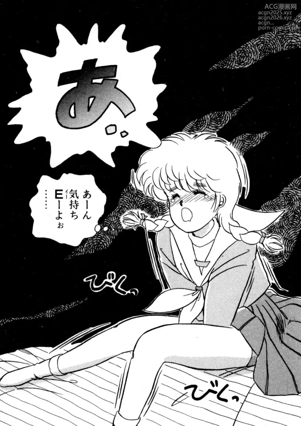 Page 8 of manga Bishoujo H School