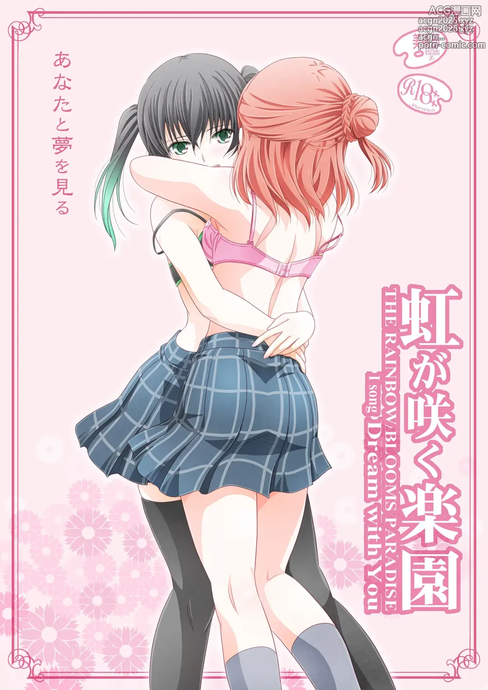 Page 2 of doujinshi Nijigasaku Rakuen - The Rainbow Blooms Paradise I song Dream with You