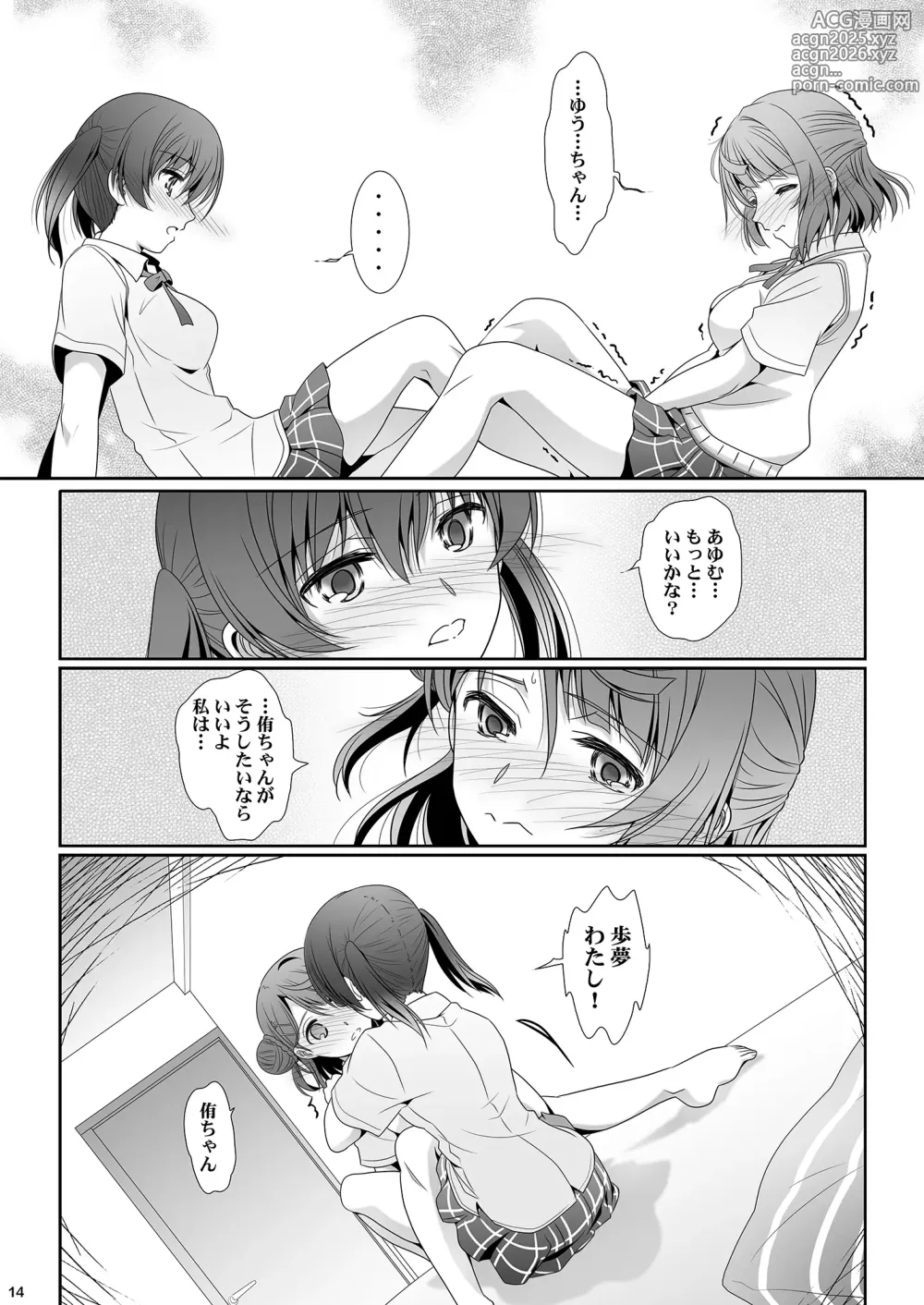 Page 14 of doujinshi Nijigasaku Rakuen - The Rainbow Blooms Paradise I song Dream with You