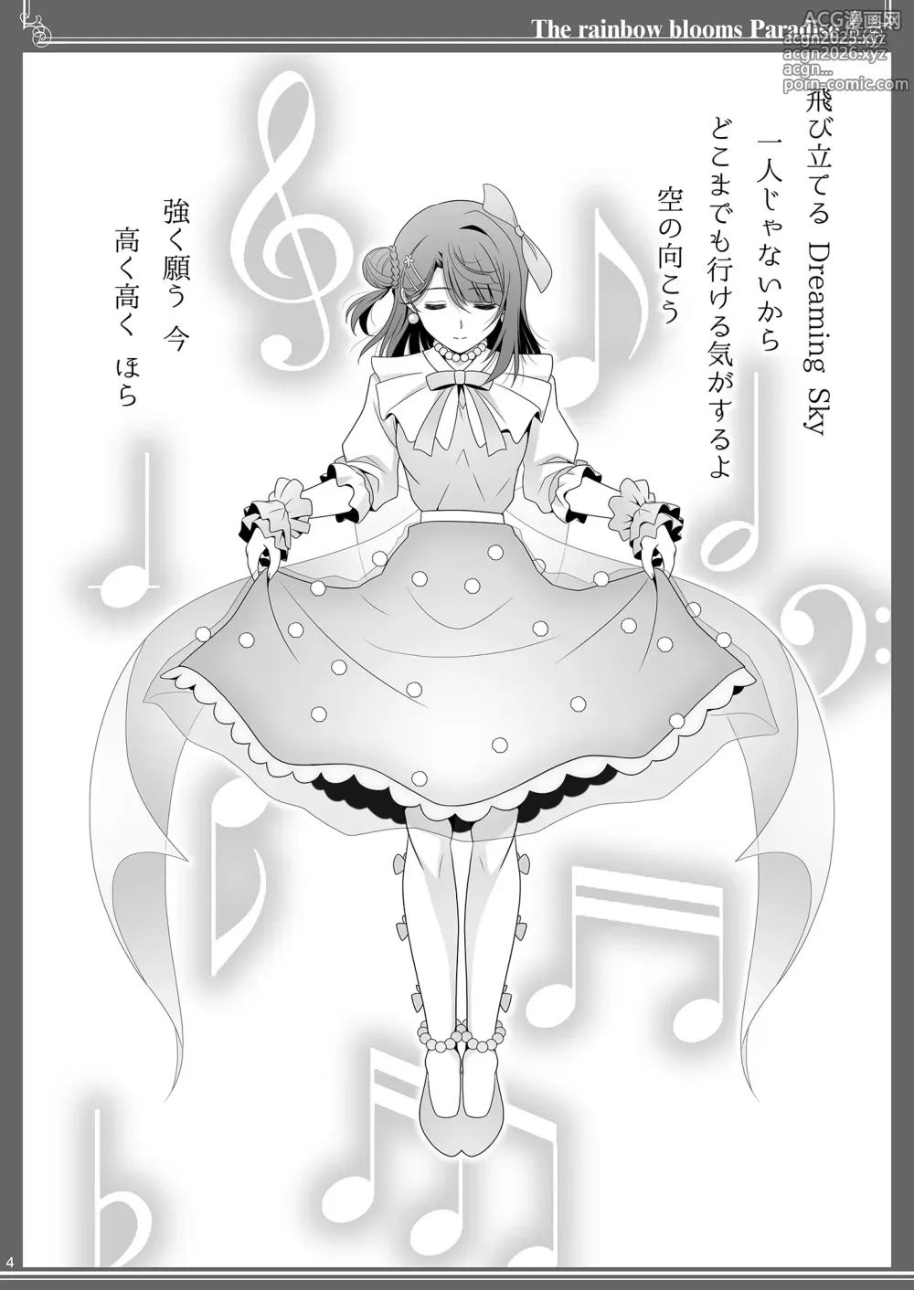 Page 4 of doujinshi Nijigasaku Rakuen - The Rainbow Blooms Paradise I song Dream with You