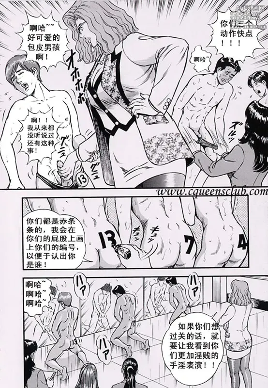 Page 4 of manga 狩猎美少年