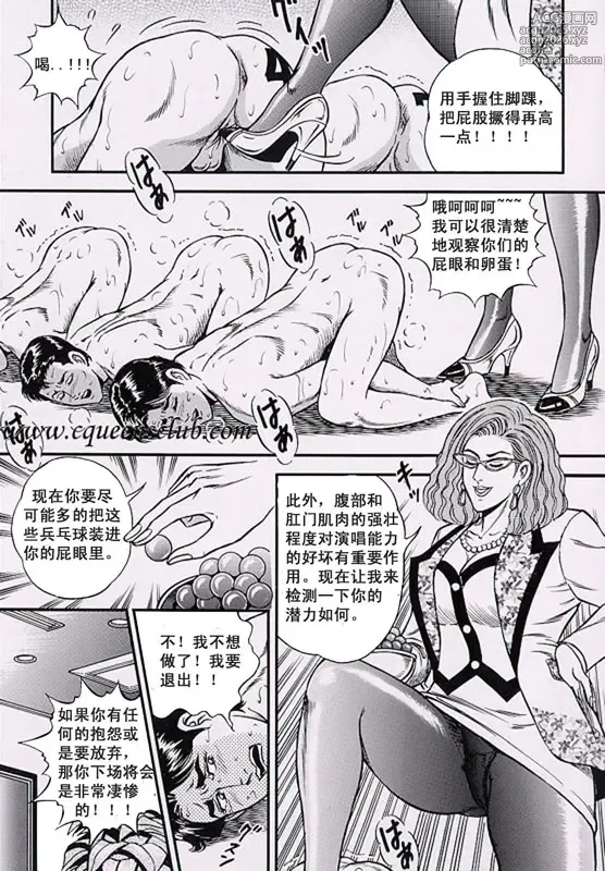 Page 7 of manga 狩猎美少年