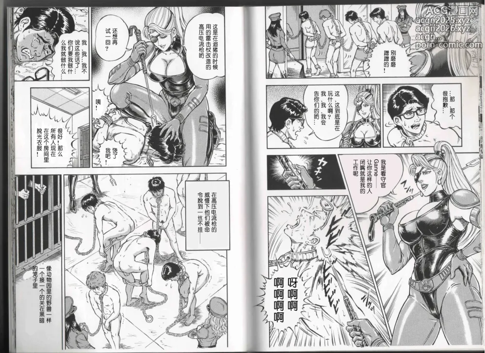 Page 6 of manga 女士发出的招待状