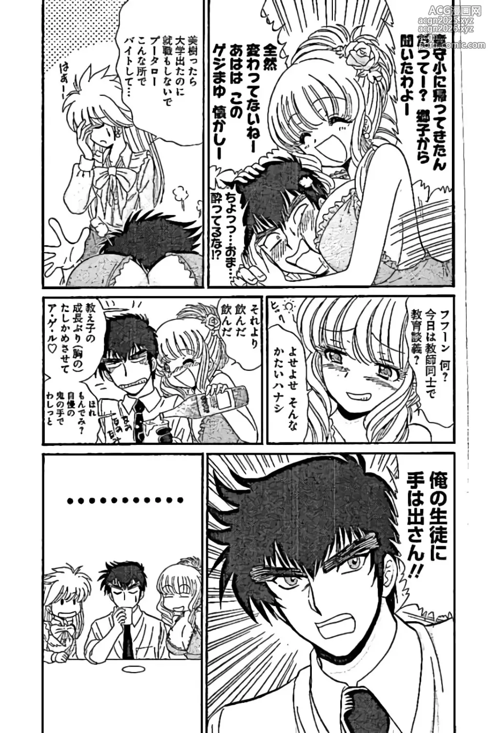 Page 2 of manga Hell sensei nube neo fanservice compilation
