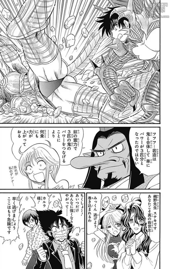 Page 284 of manga Hell sensei nube neo fanservice compilation