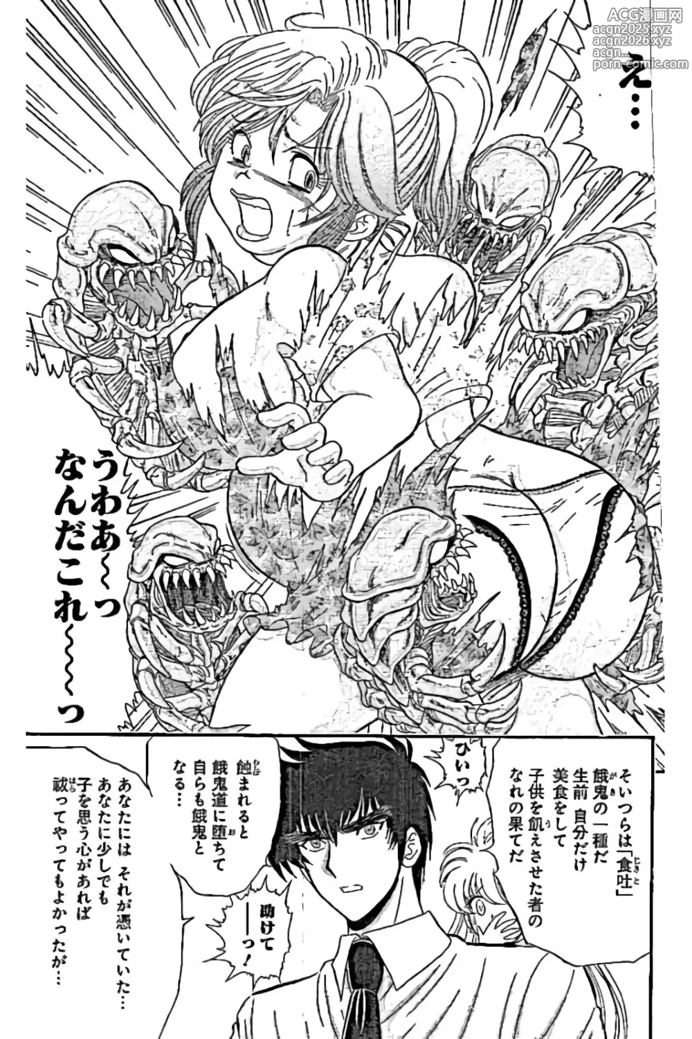 Page 5 of manga Hell sensei nube neo fanservice compilation