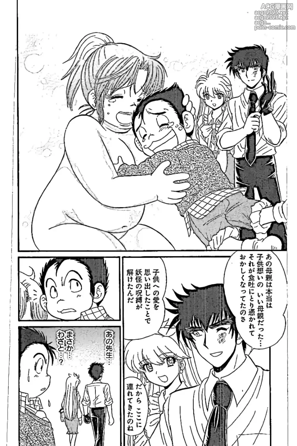 Page 6 of manga Hell sensei nube neo fanservice compilation