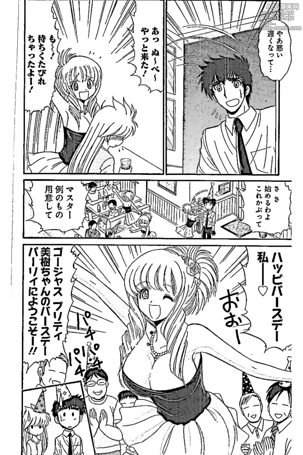 Page 10 of manga Hell sensei nube neo fanservice compilation