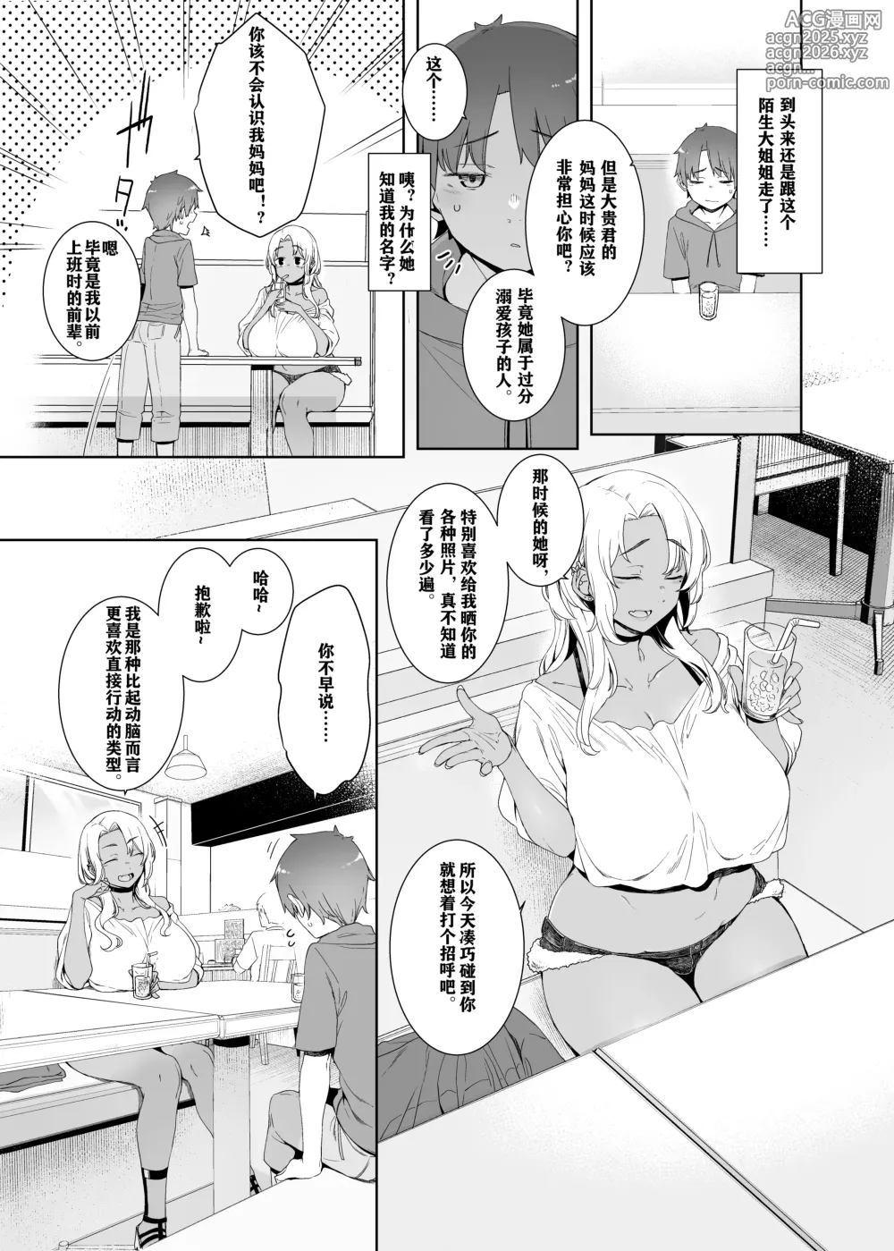 Page 5 of doujinshi Kohakushoku no to