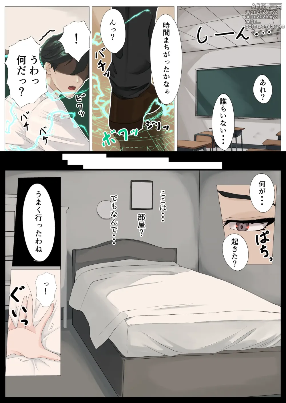 Page 14 of doujinshi Yuusha no Matsuei to Oshiego