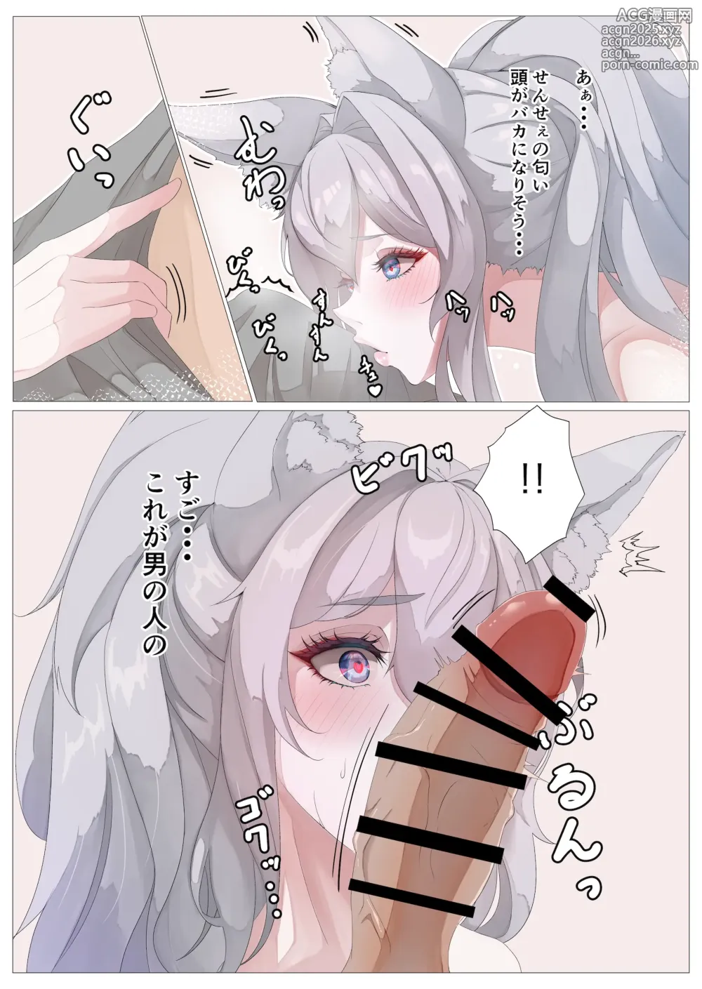 Page 18 of doujinshi Yuusha no Matsuei to Oshiego