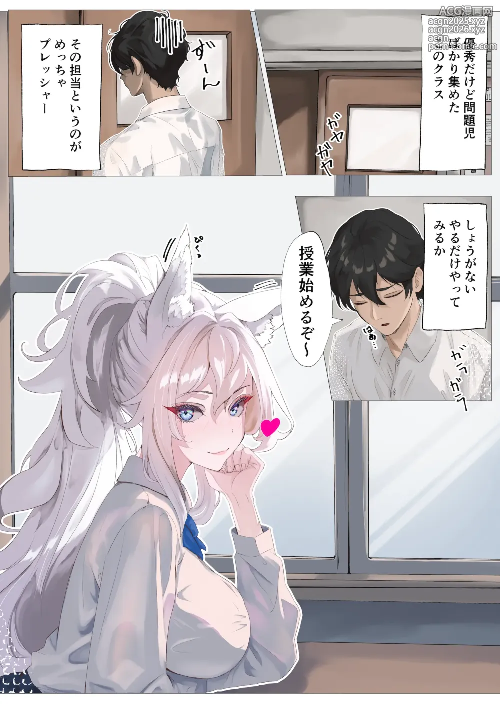 Page 6 of doujinshi Yuusha no Matsuei to Oshiego
