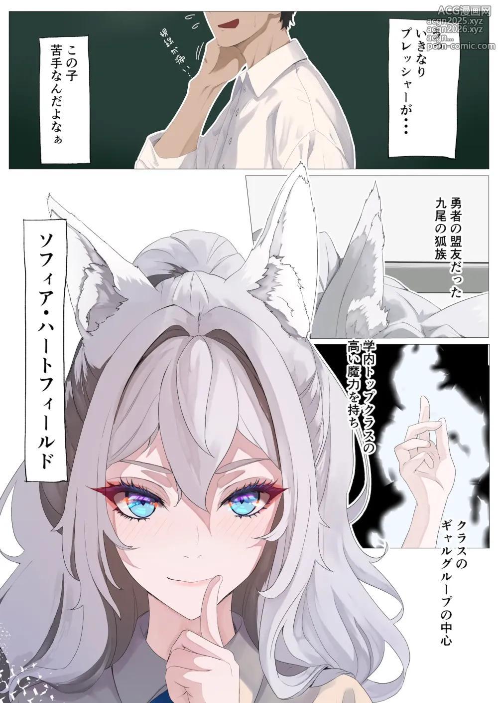 Page 7 of doujinshi Yuusha no Matsuei to Oshiego