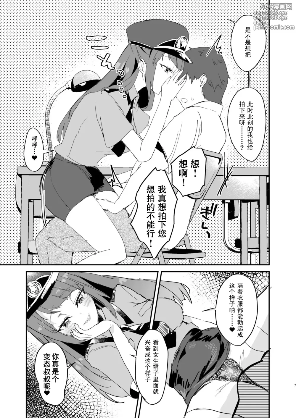Page 7 of doujinshi 女警圆香~那天我被女警圆香逮捕后的记录~