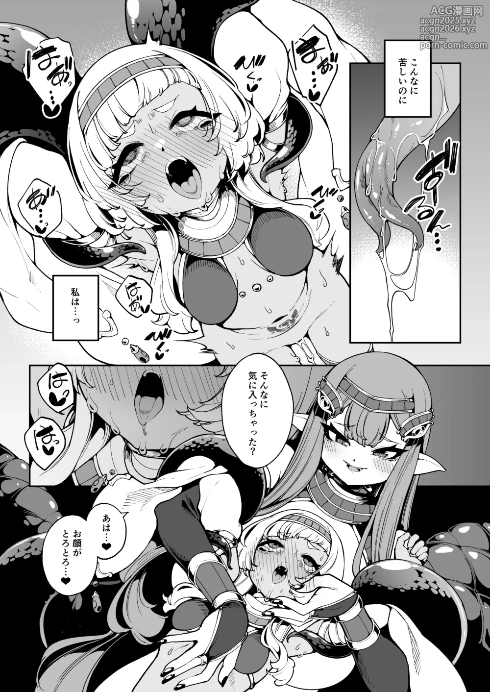 Page 24 of doujinshi Hikari todokanu yami nosoko