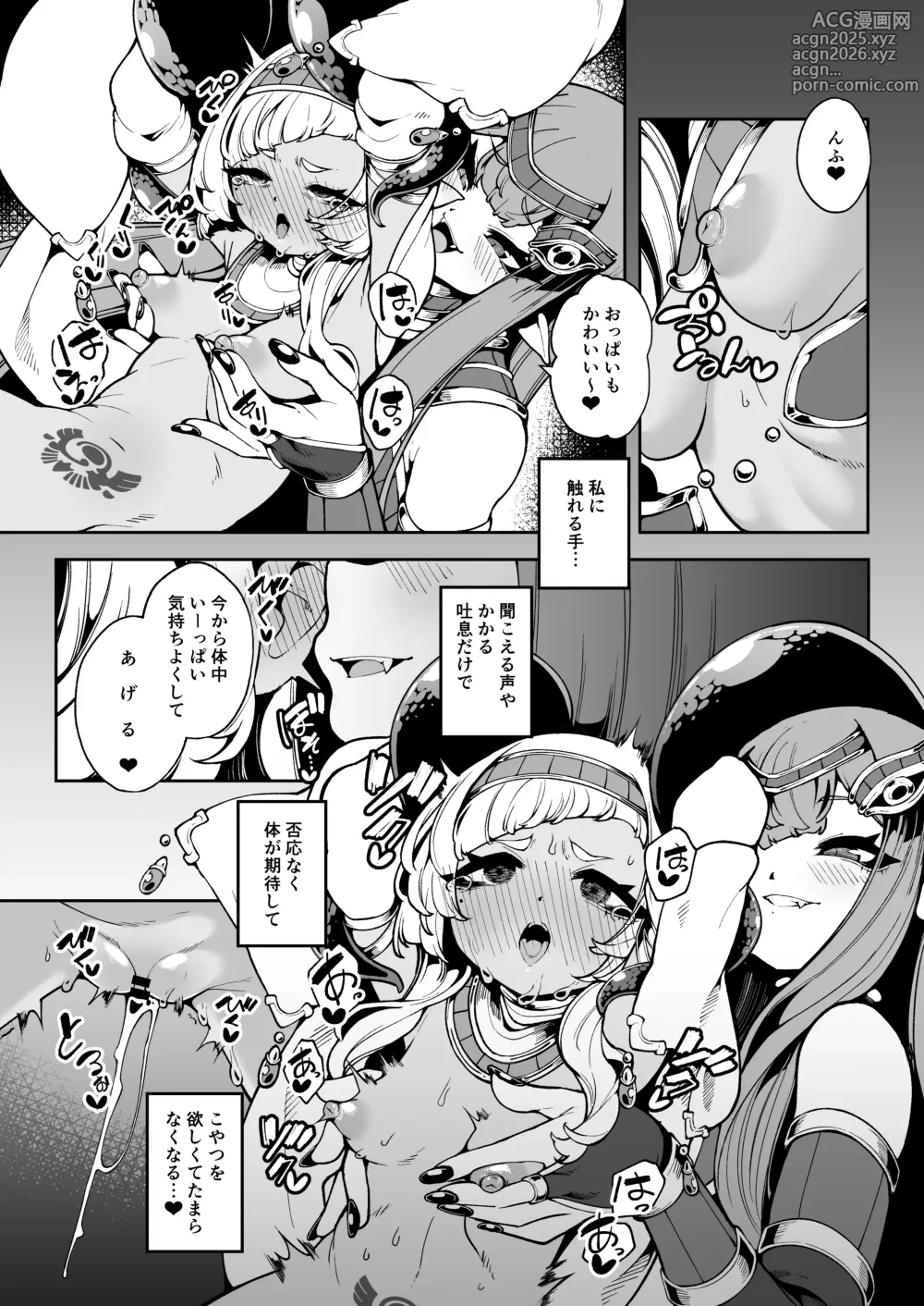 Page 25 of doujinshi Hikari todokanu yami nosoko
