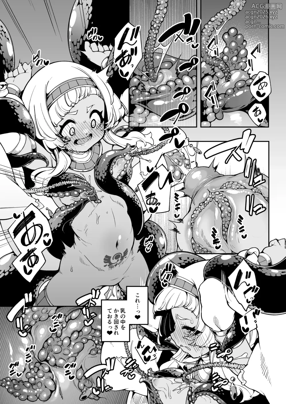 Page 28 of doujinshi Hikari todokanu yami nosoko