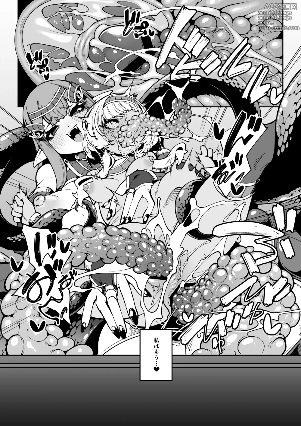 Page 37 of doujinshi Hikari todokanu yami nosoko