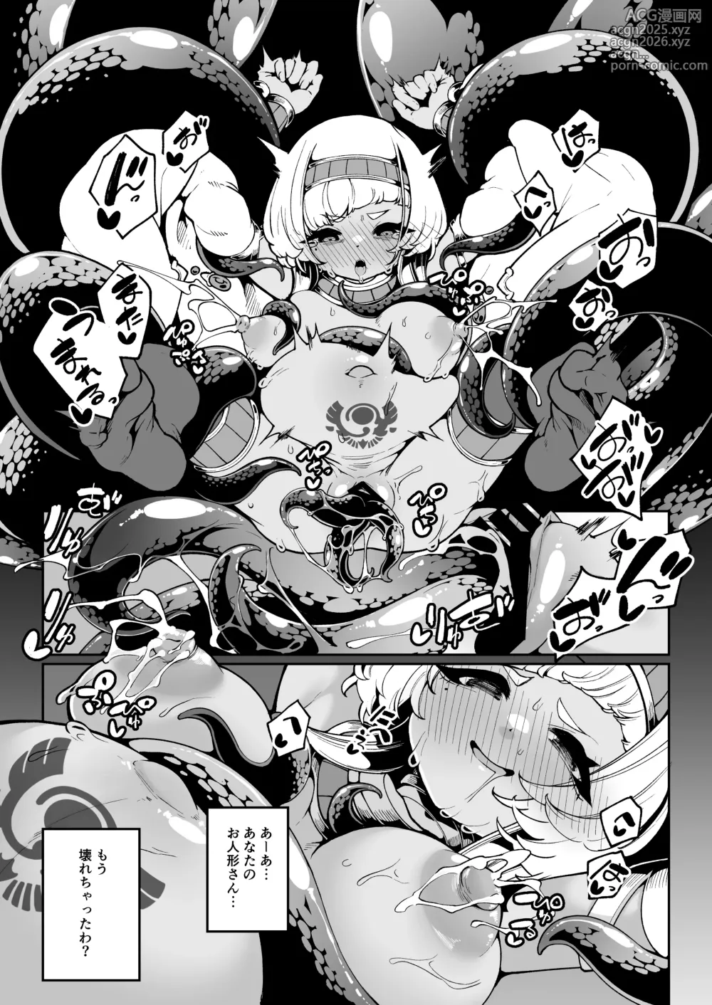 Page 38 of doujinshi Hikari todokanu yami nosoko