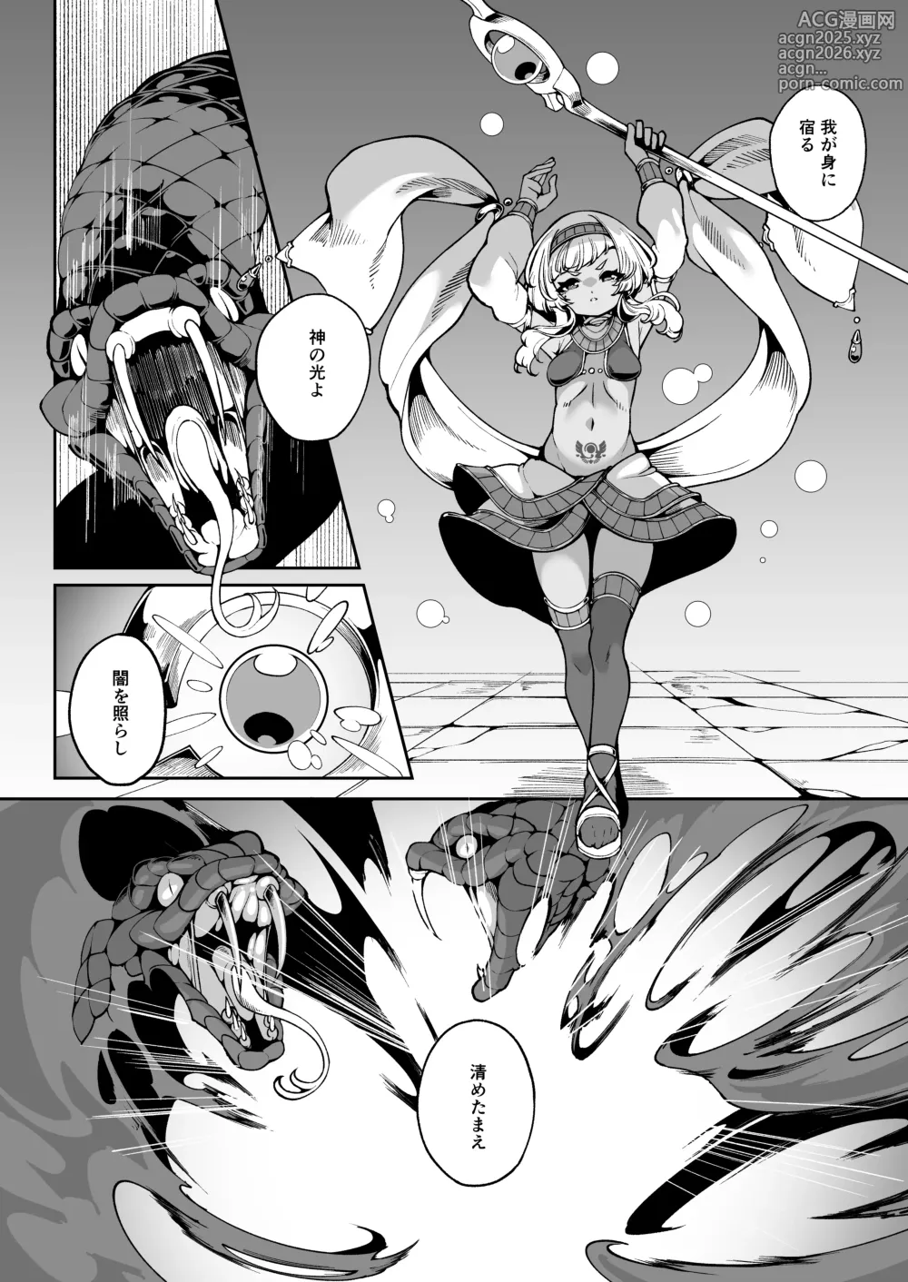 Page 5 of doujinshi Hikari todokanu yami nosoko