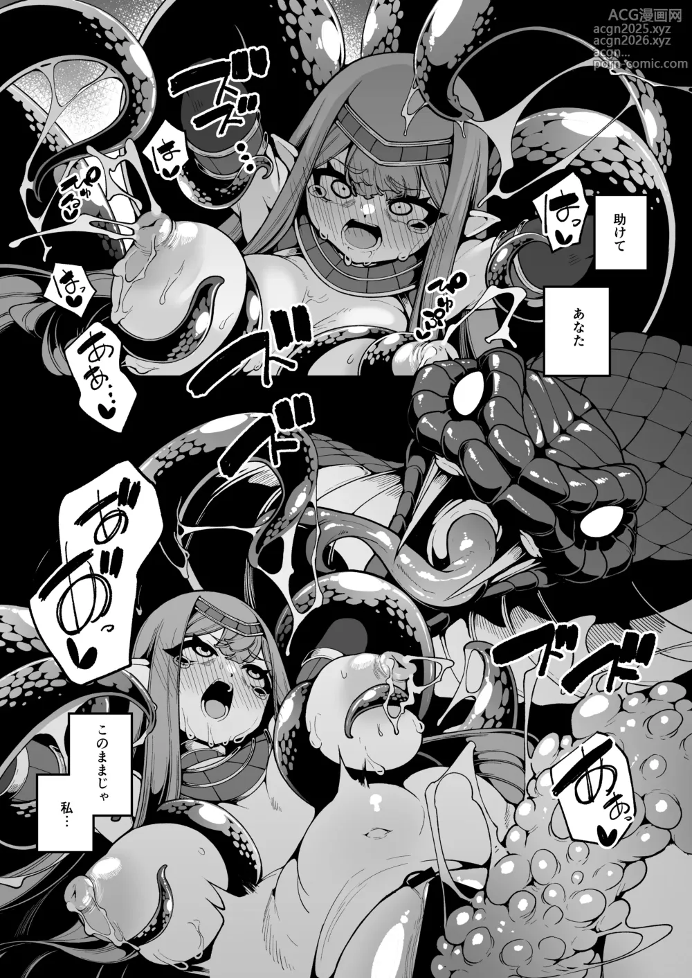 Page 42 of doujinshi Hikari todokanu yami nosoko
