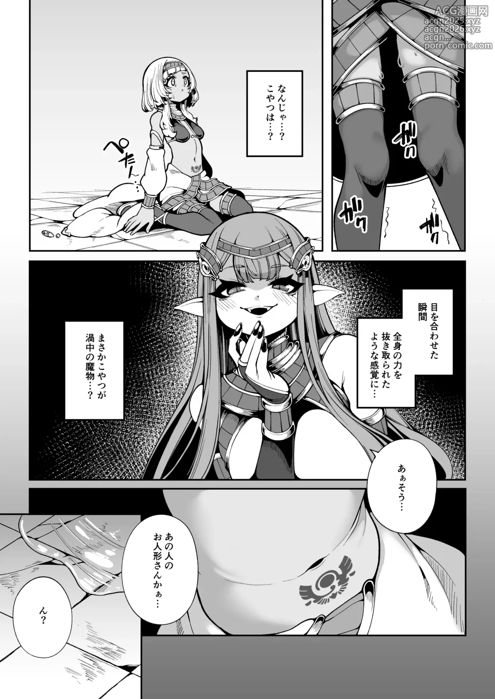 Page 8 of doujinshi Hikari todokanu yami nosoko