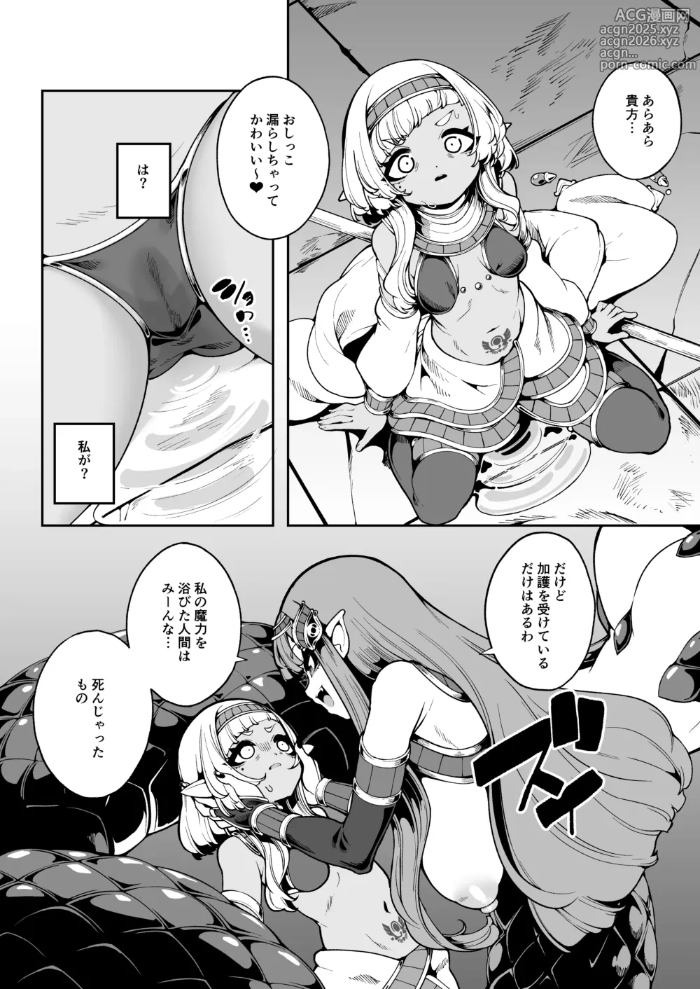 Page 9 of doujinshi Hikari todokanu yami nosoko